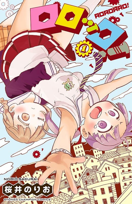 《略略略》樱井纪雄创作 MOBI漫画【第01-07卷完】