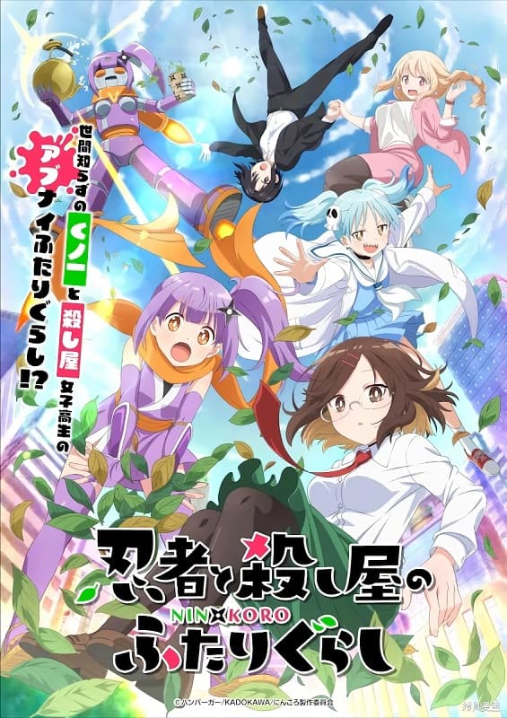 《忍者×杀手二人组的日常生活》ハンバーガー创作 MOBI漫画【第01-25话未 】