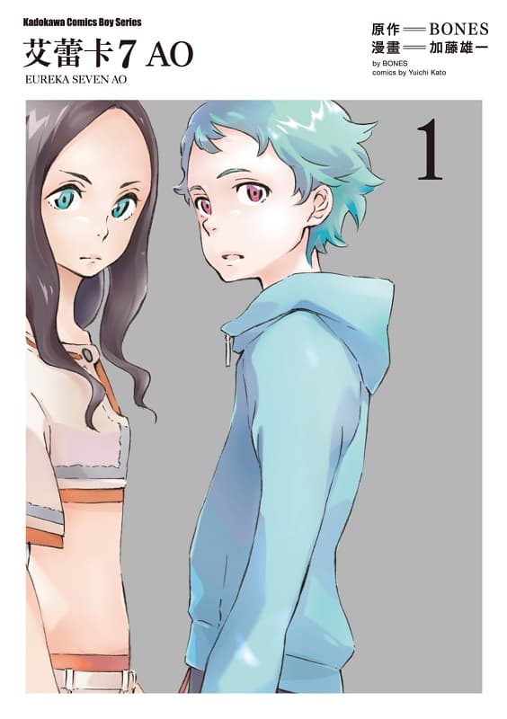 艾蕾卡7AO,加藤雄一