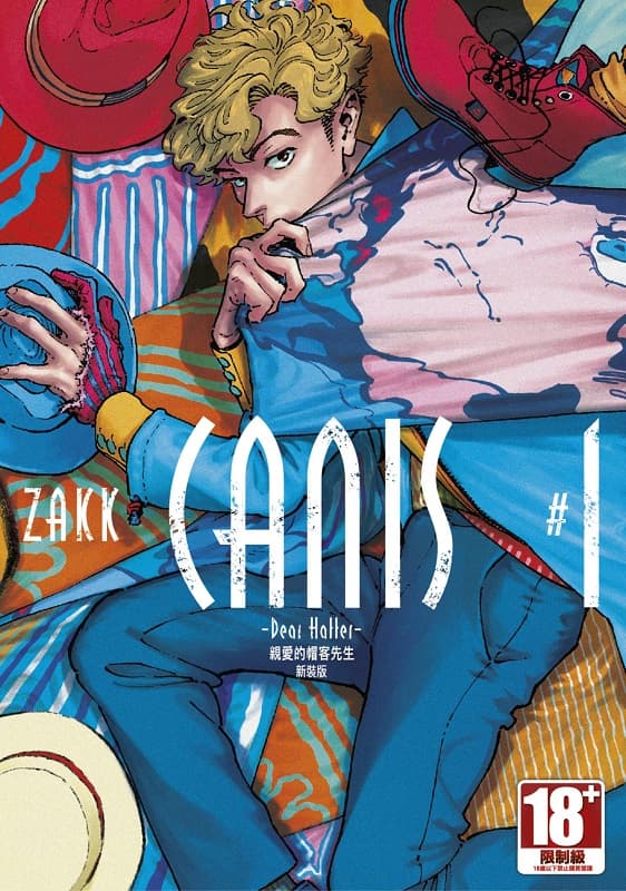 CANISDearHatter,亲爱的帽客先生,ZAKK
